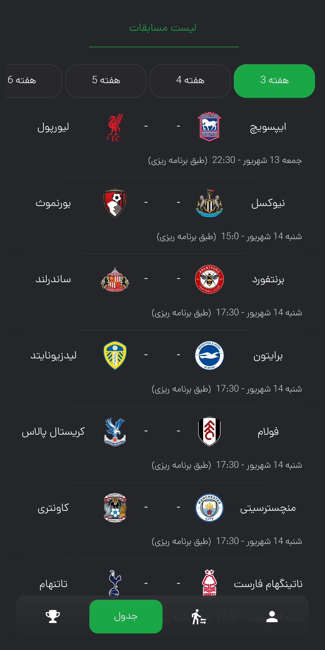 اسکرین شات 4