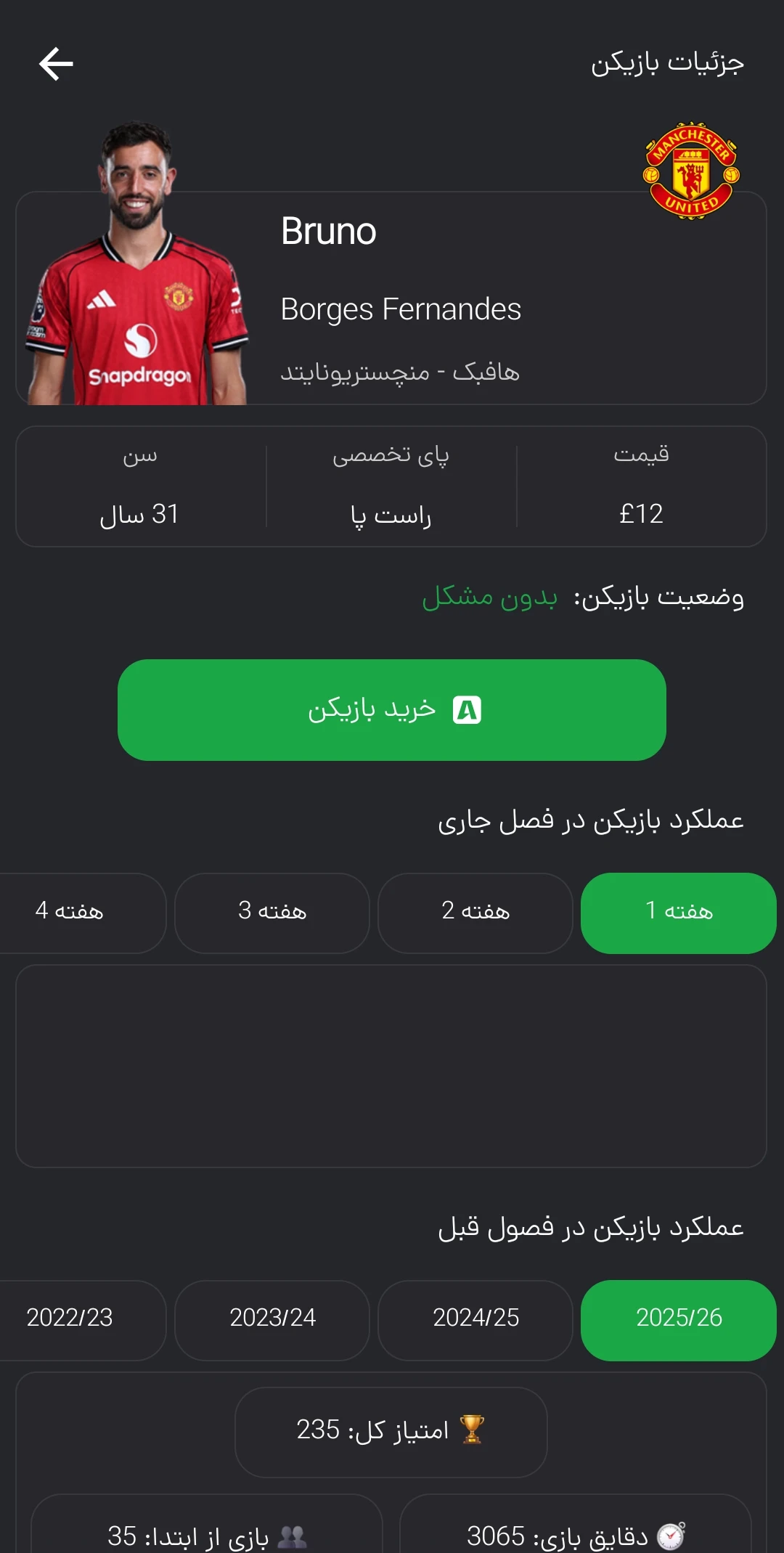 اسکرین شات 6