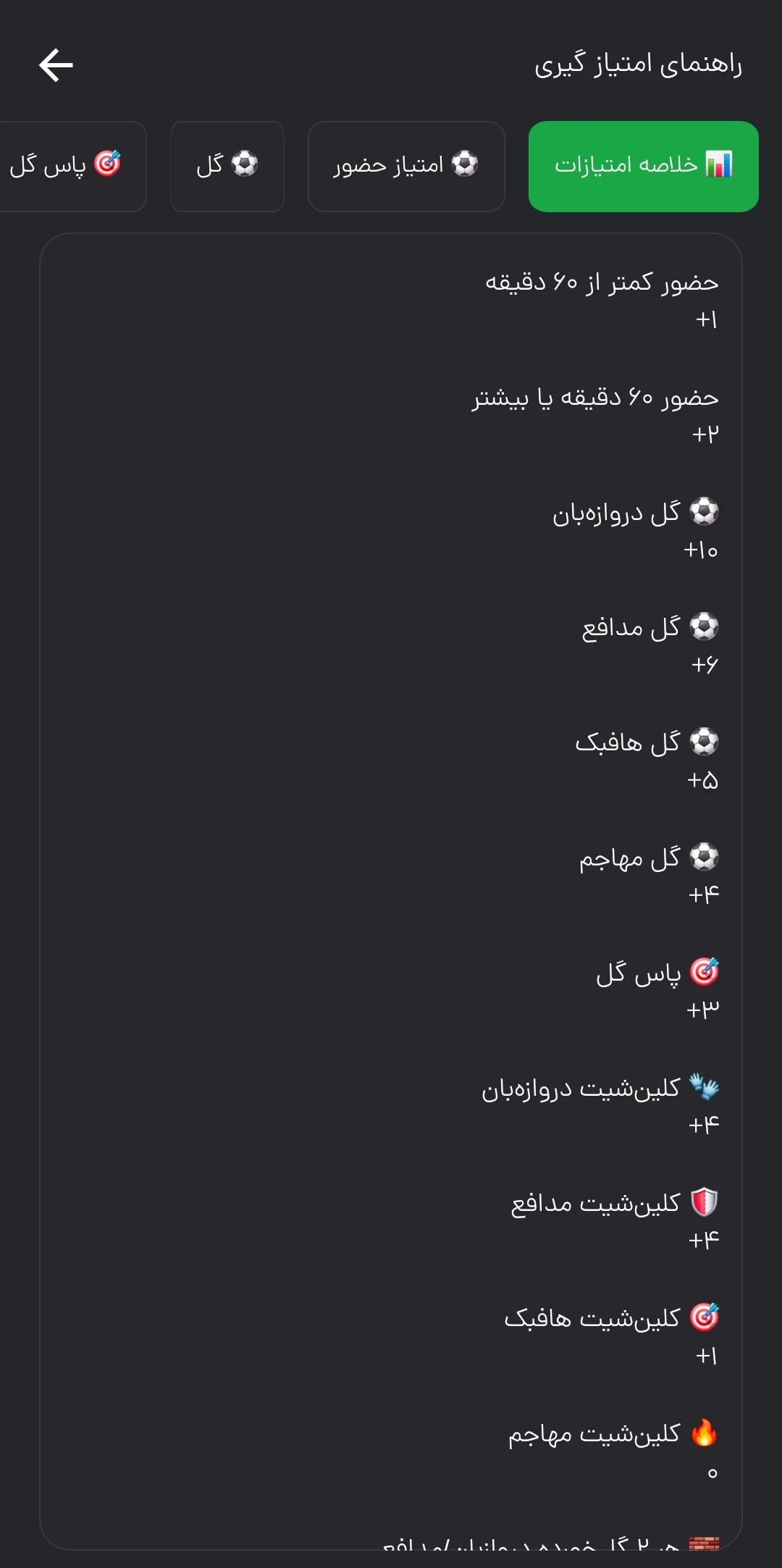 اسکرین شات 9